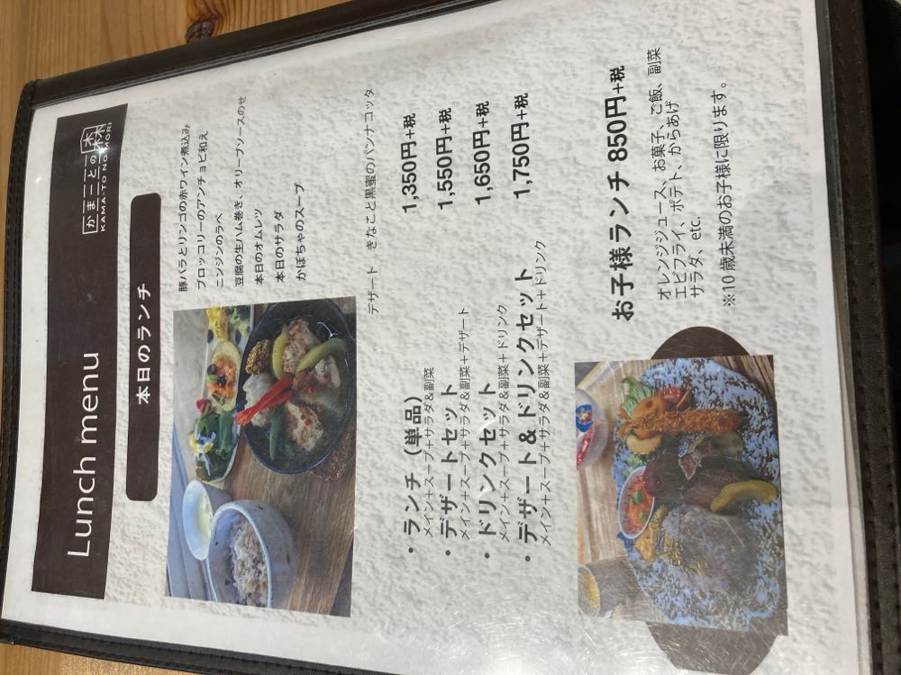 かまーとの森（滋賀）20241028の写真