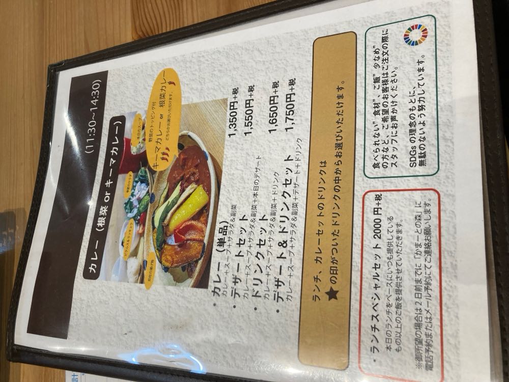 かまーとの森（滋賀）20241028の写真