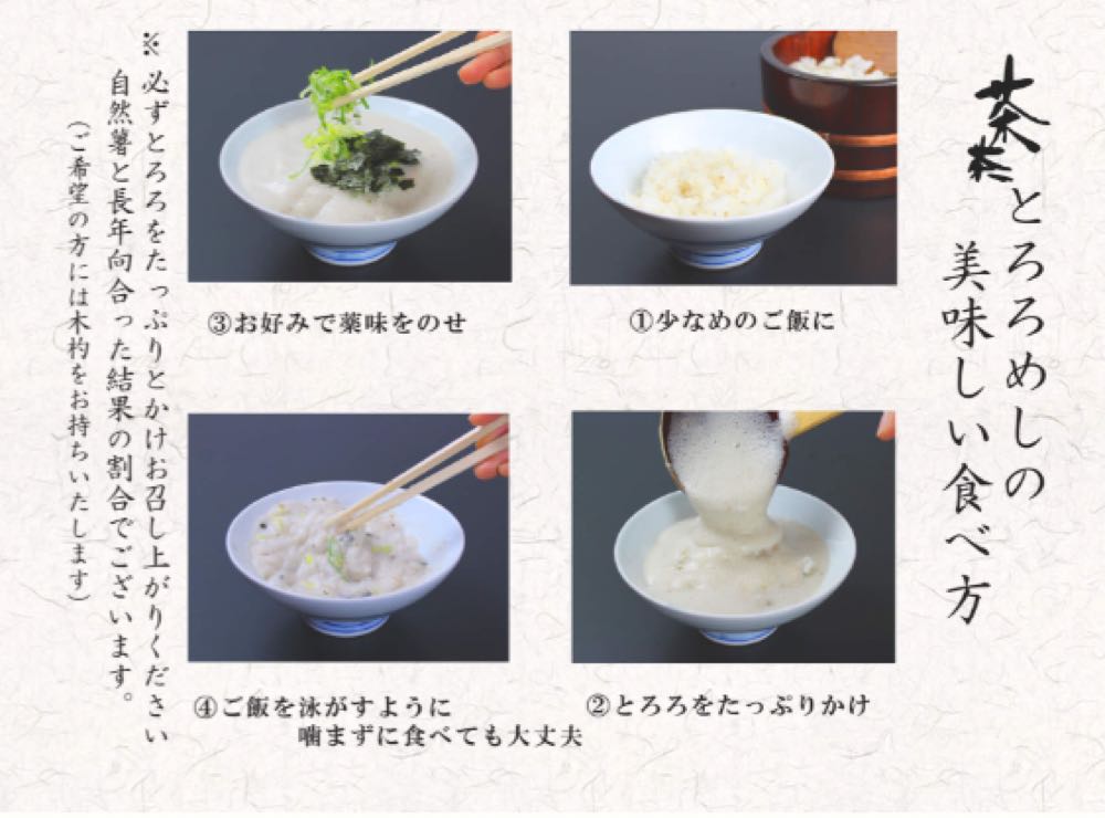自然薯 茶茶 じねんのむら 飛騨高山店       2024/10/6の写真