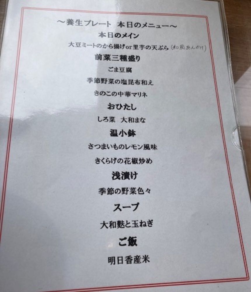 森のカフェ（奈良飛鳥）20250216の写真