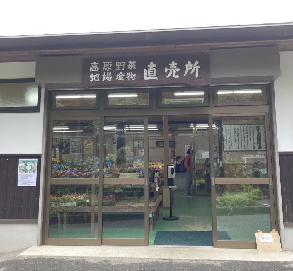 荒神の里　笠そば（奈良県桜井市）の写真