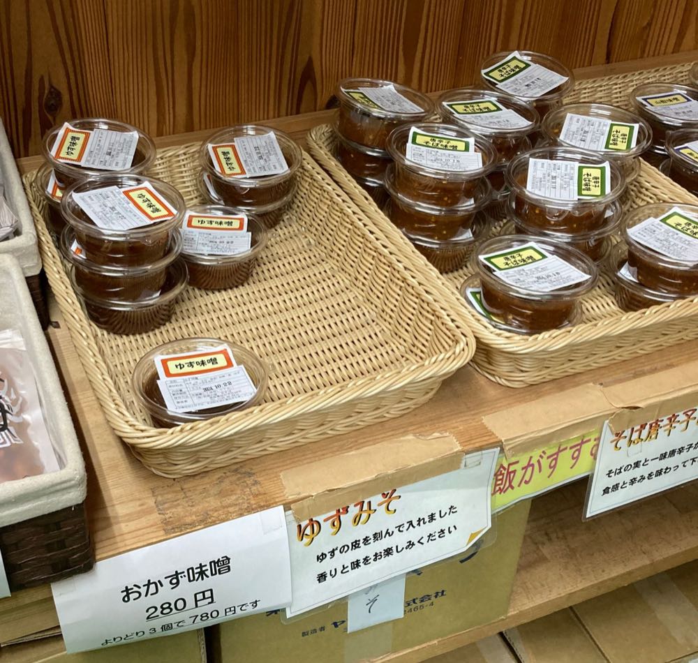 荒神の里　笠そば（奈良県桜井市）の写真