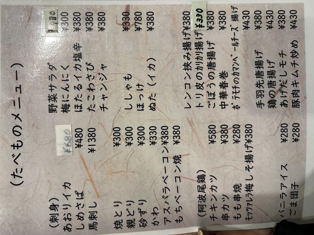 らくらく亭蔵や 2024/11/26の写真