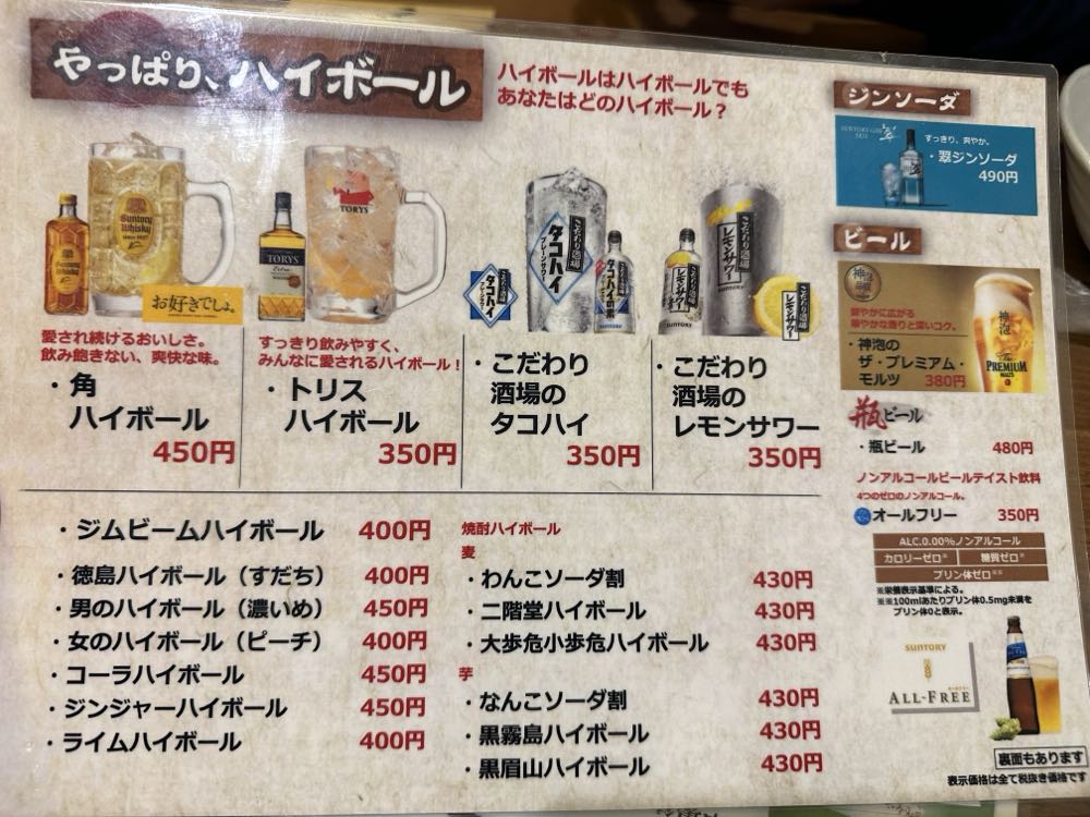 ごくらく酒蔵 あぐら 2024/10/24の写真