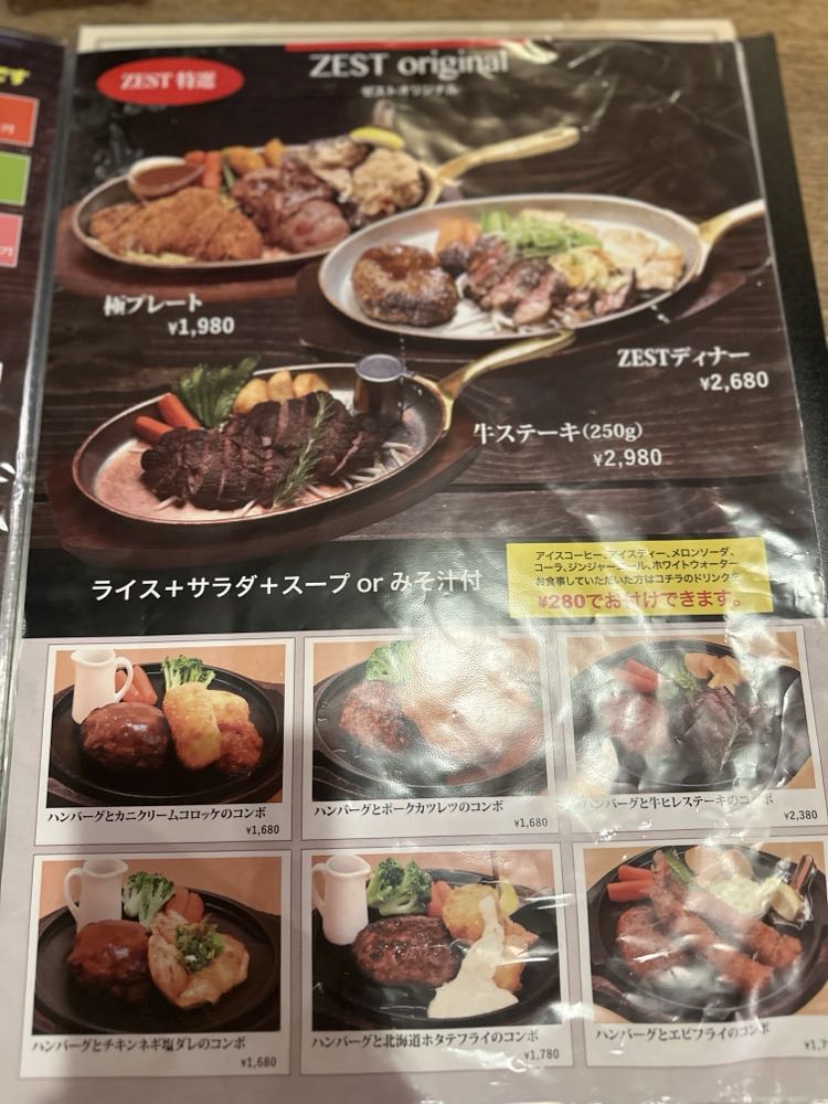 カフェレストランZESTの写真