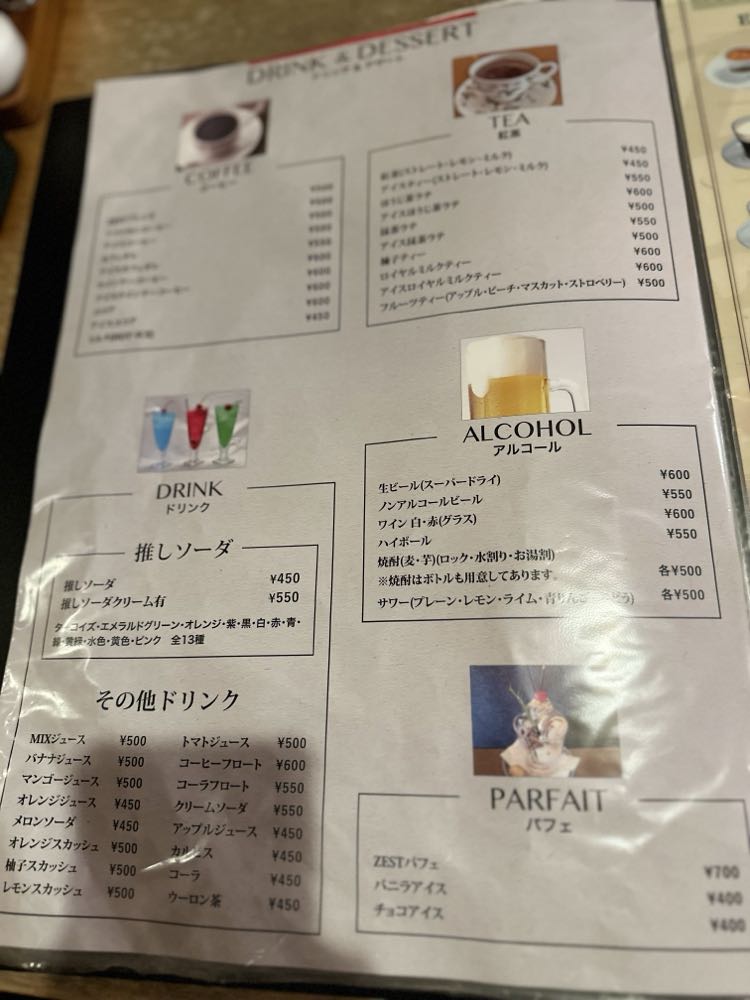カフェレストランZESTの写真