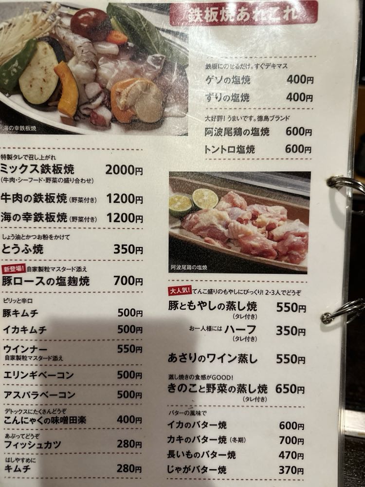 お好み焼き・鉄板焼 ニュー白馬の写真