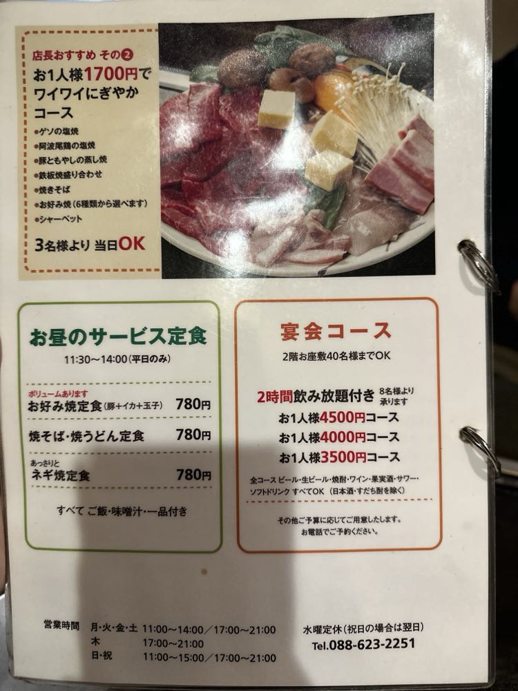 お好み焼き・鉄板焼 ニュー白馬の写真