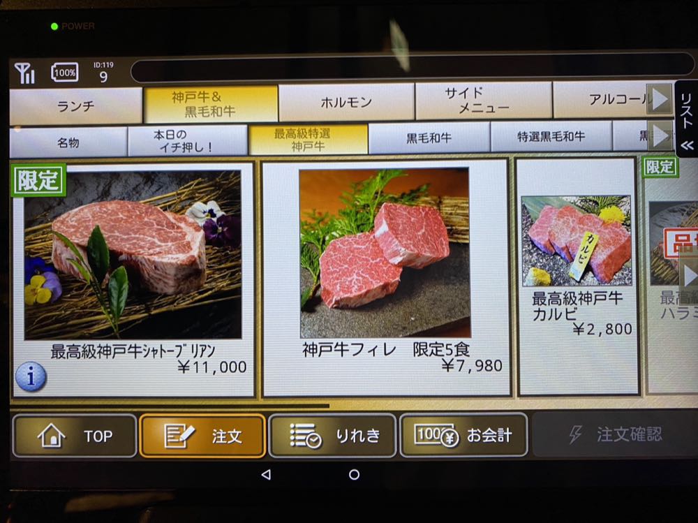 個室焼肉 志の写真