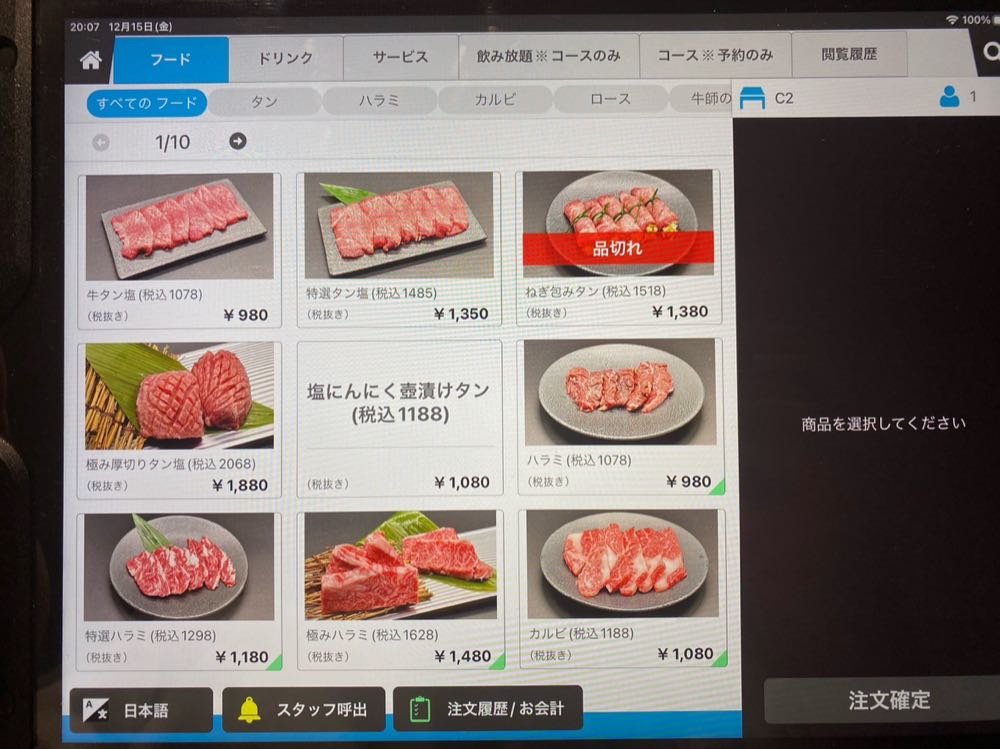 焼肉処 牛師の写真