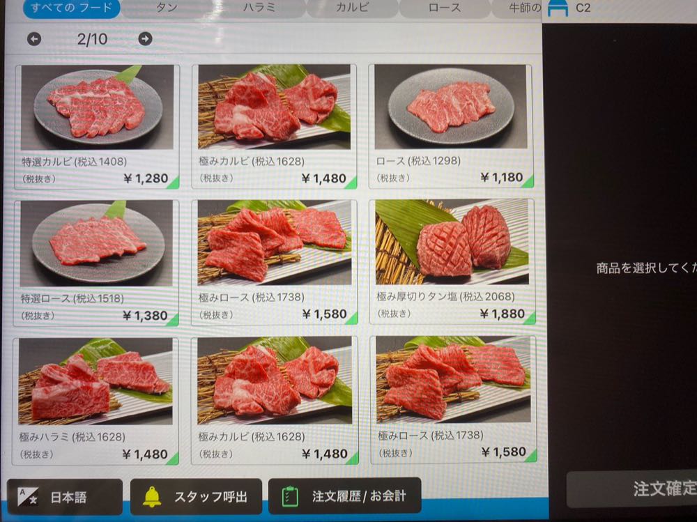 焼肉処 牛師の写真