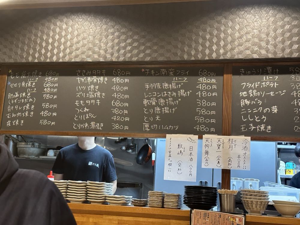 とり恭(住吉)の写真