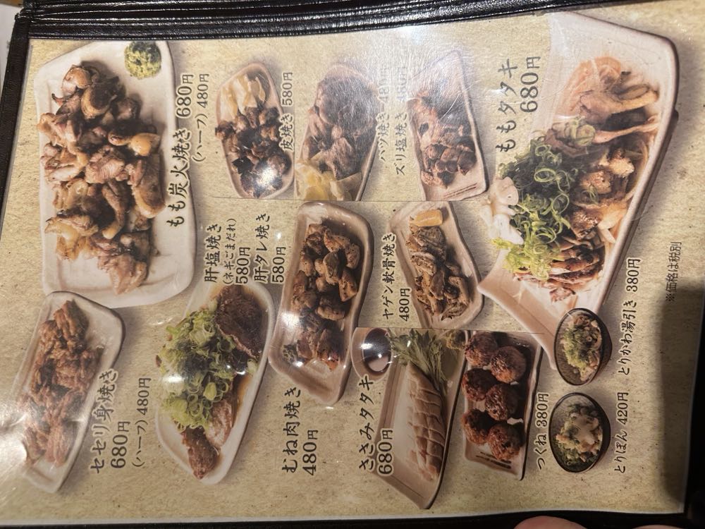 とり恭(住吉)の写真