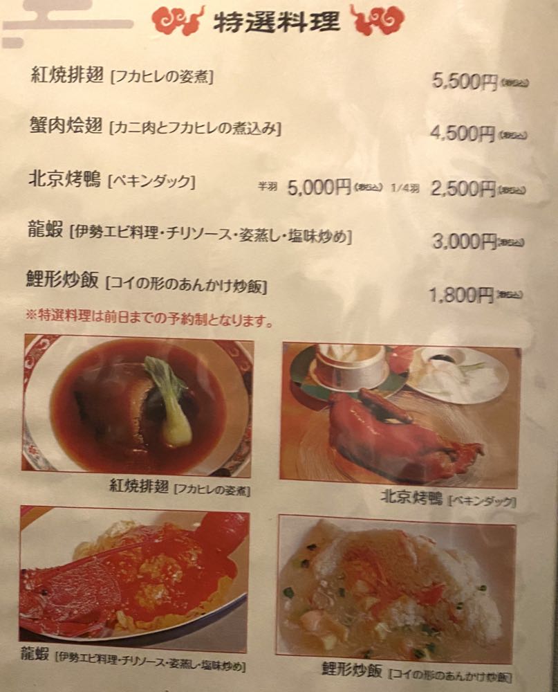 チャイニーズダイニング雲丹(うんたん)(八万町)の写真