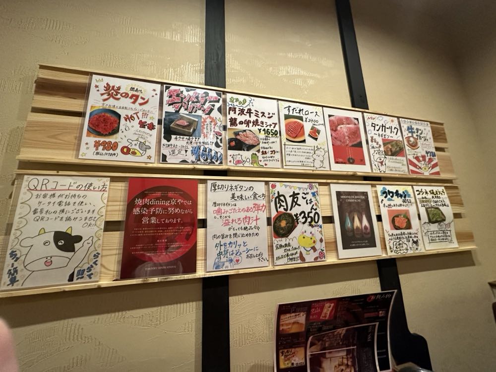 焼肉ダイニング 京や (大原)の写真
