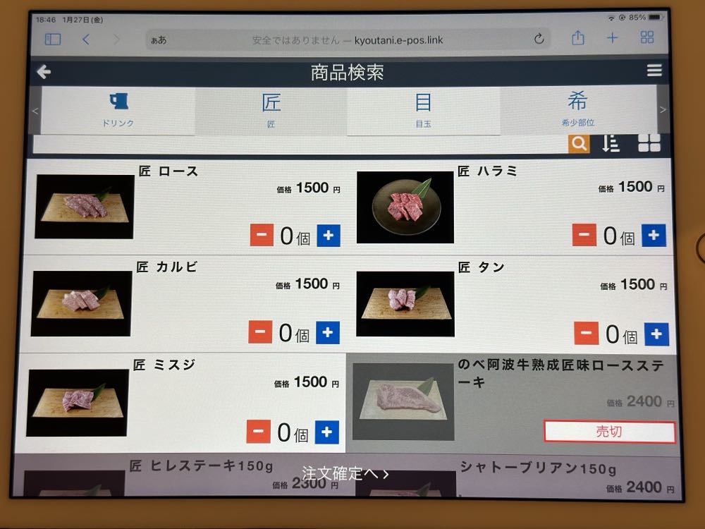 焼肉ダイニング 京や (大原)の写真