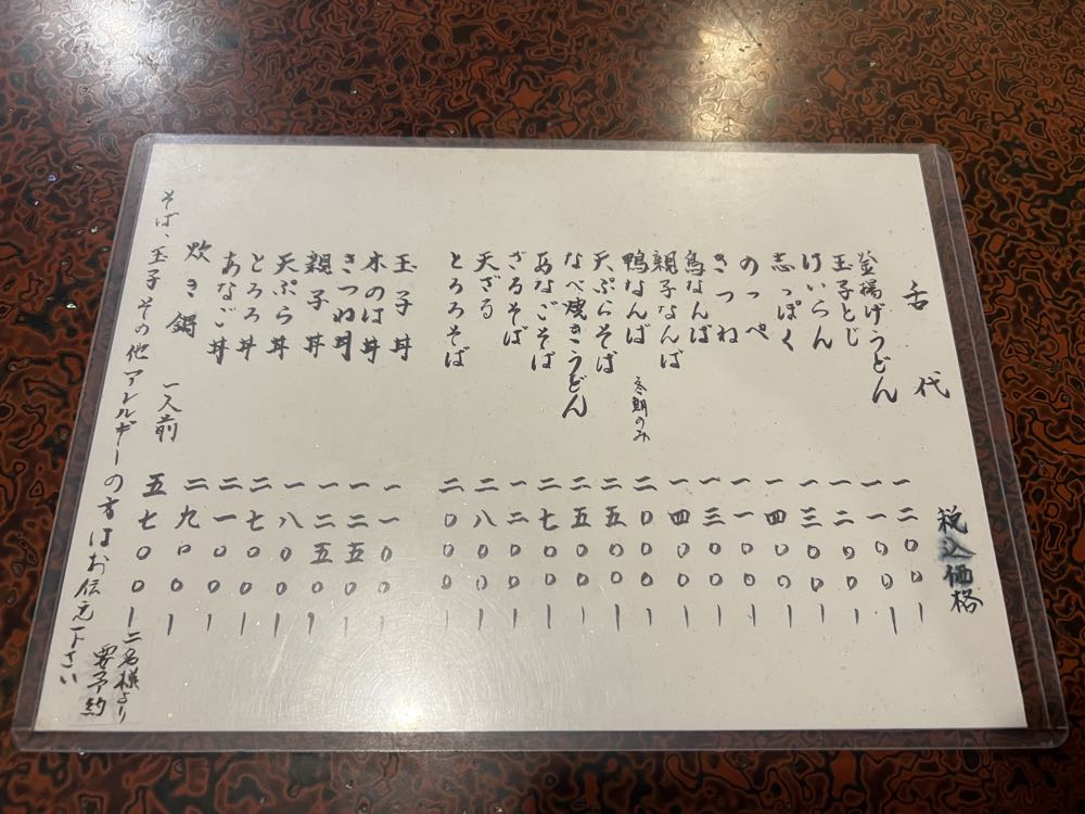 祇園 権兵衛（京都）20250505の写真