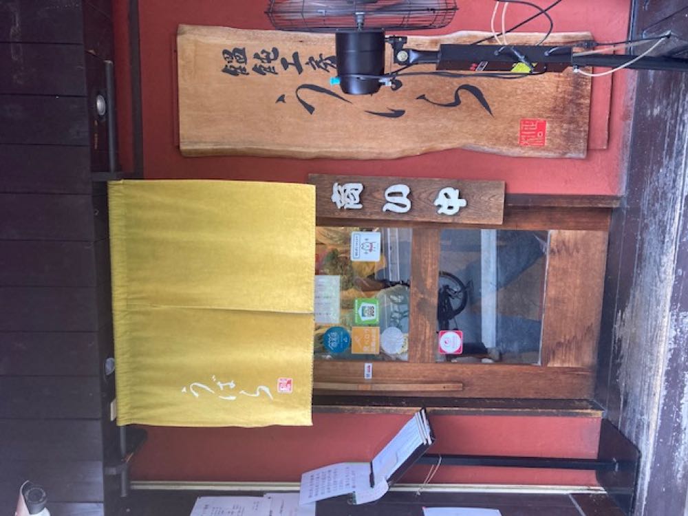 饂飩工房 うばら(大阪)20251004の写真
