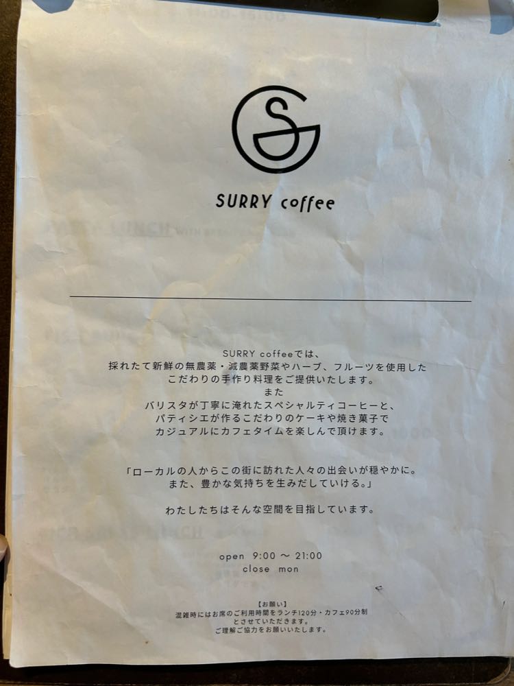 SURRY coffee(大阪天王寺)20250611の写真