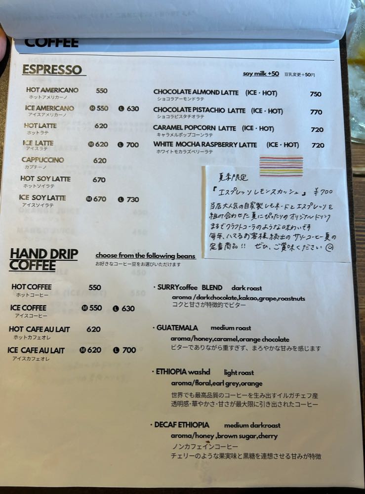SURRY coffee(大阪天王寺)20250611の写真
