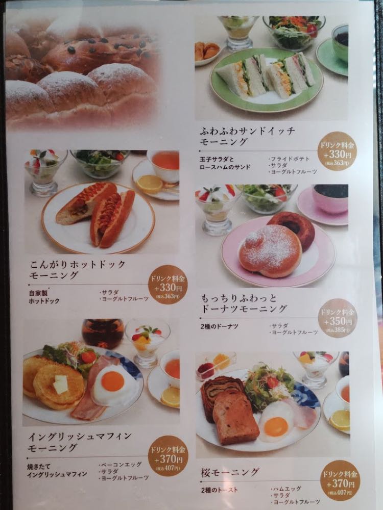 桜珈琲 松原店(大阪)20250320の写真
