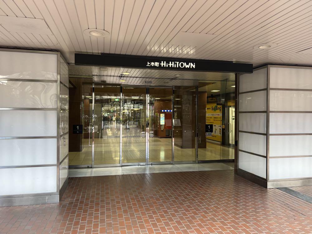 上本町チエちゃん(大阪)20250209の写真