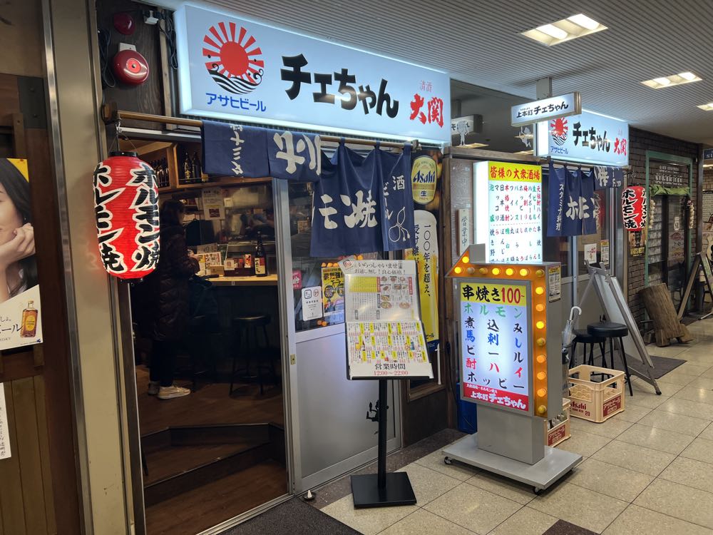 上本町チエちゃん(大阪)20250209の写真