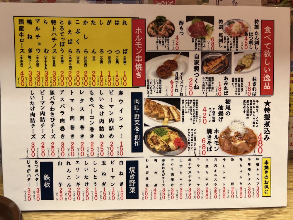 上本町チエちゃん(大阪)20250209の写真