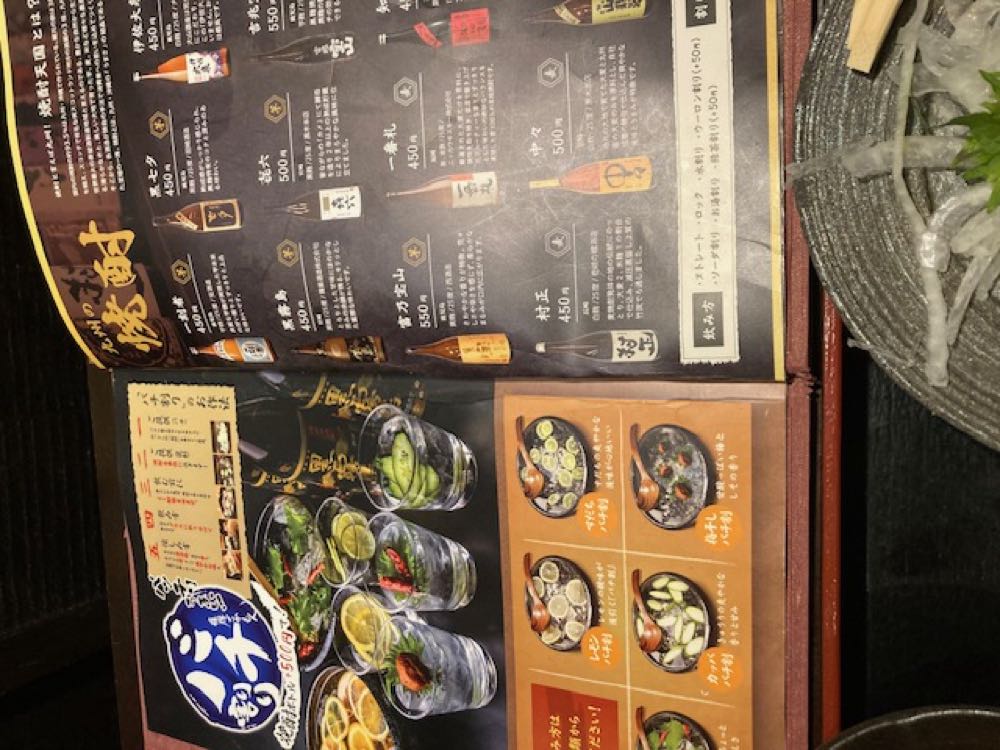 薩摩ごかもん天満橋総本店20251019の写真