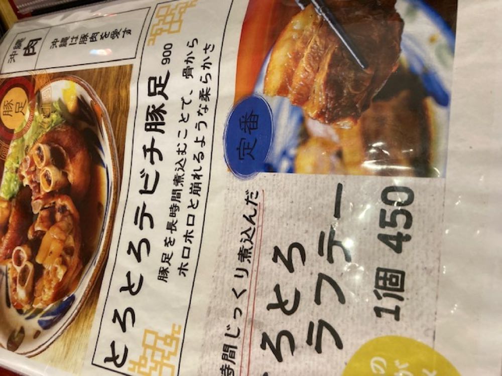 沖縄食堂ハイサイ(大阪)20241215の写真
