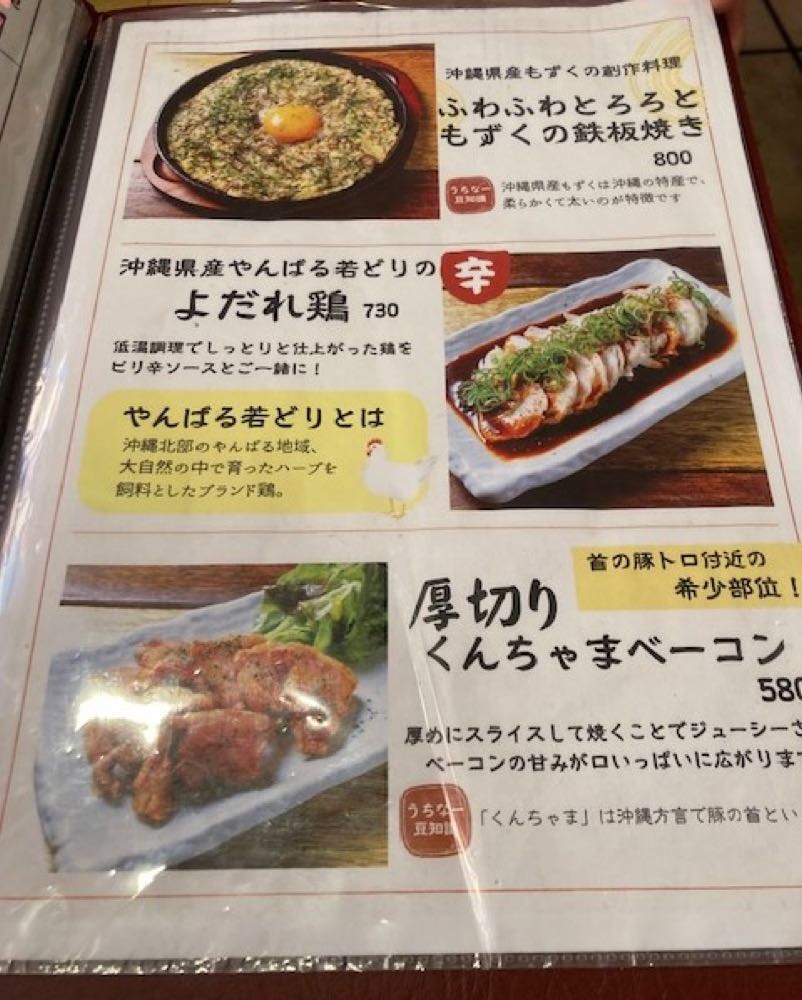沖縄食堂ハイサイ(大阪)20241215の写真