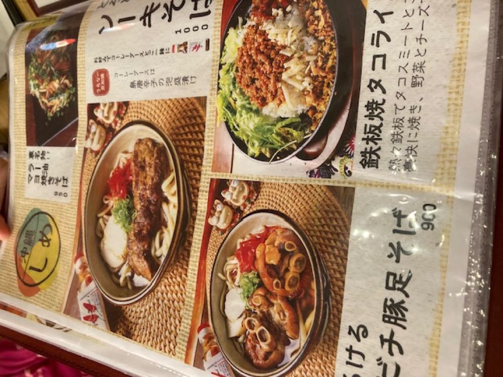 沖縄食堂ハイサイ(大阪)20241215の写真