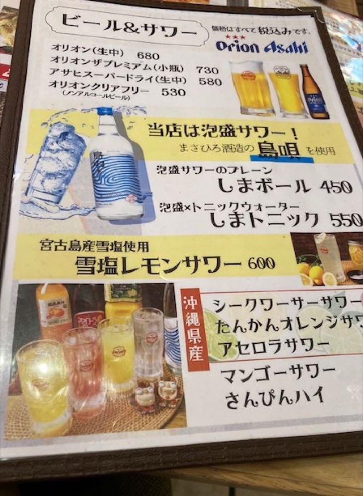 沖縄食堂ハイサイ(大阪)20241215の写真