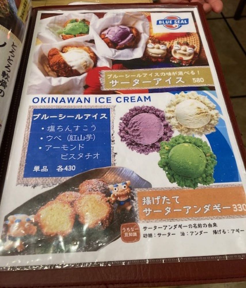 沖縄食堂ハイサイ(大阪)20241215の写真