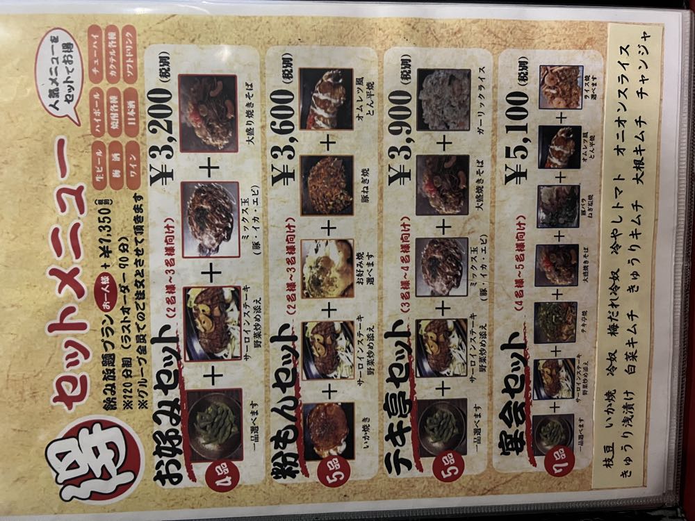 テキ亭(大阪 玉造)の写真