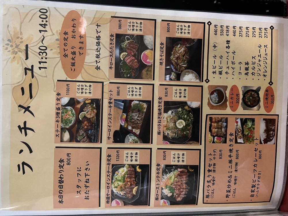 テキ亭(大阪 玉造)の写真