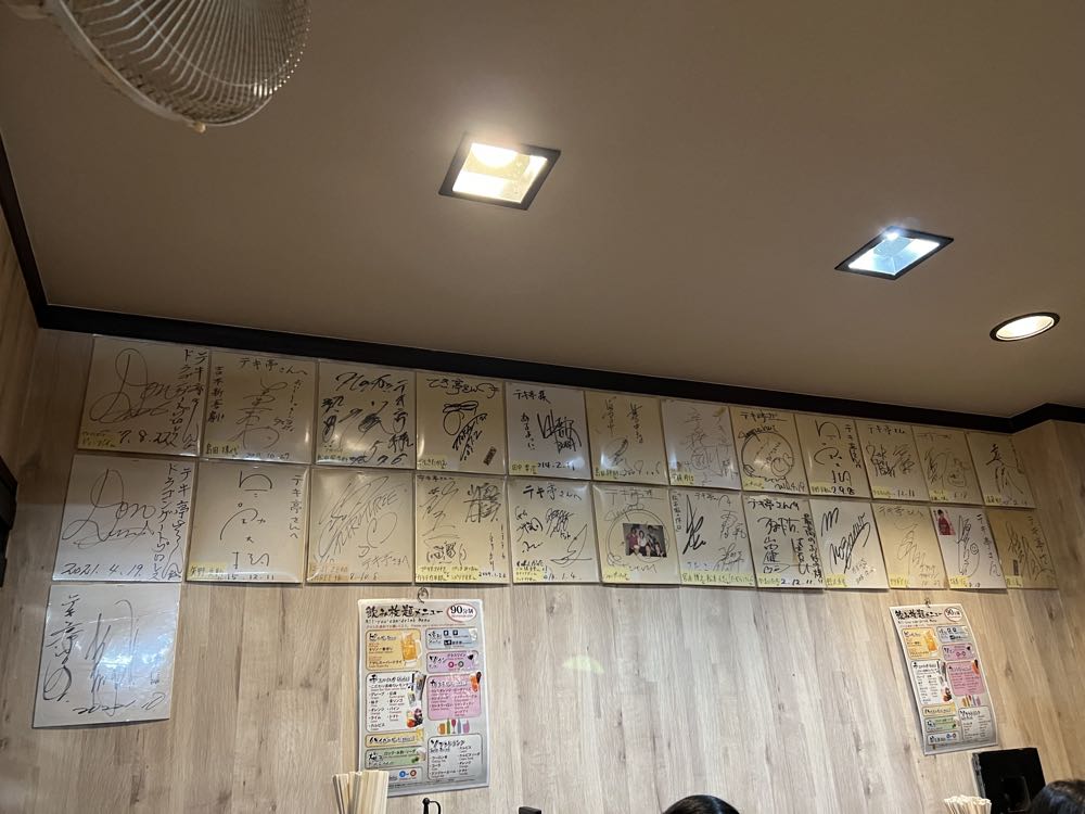 テキ亭(大阪 玉造)の写真