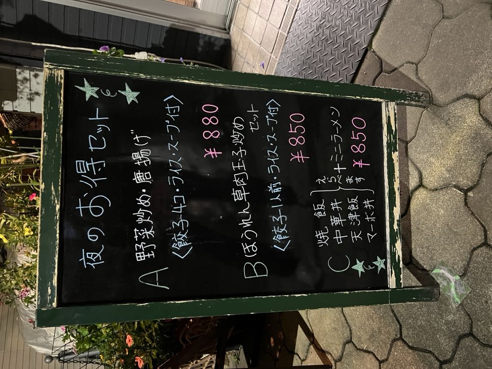 宝来亭(東成区大今里)の写真