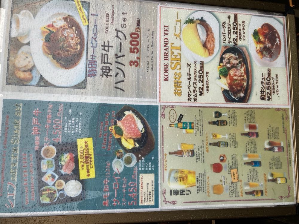 グルメビストロ神戸ブランド亭20241116(兵庫)の写真