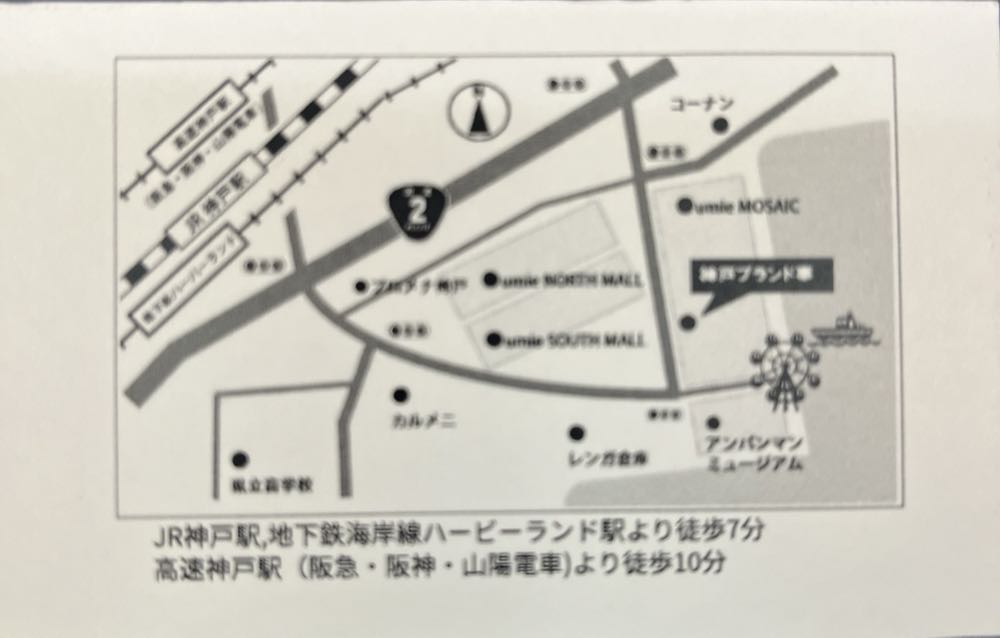グルメビストロ神戸ブランド亭20241116(兵庫)の写真