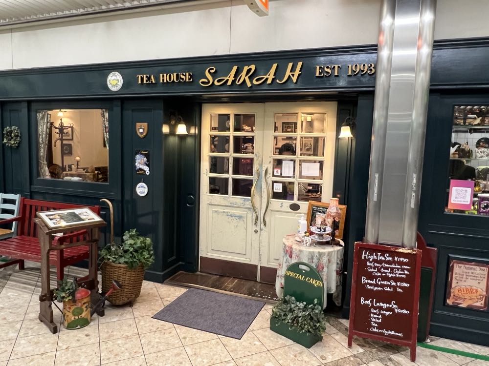 Tea House SARAH(サラ)(宝塚)の写真