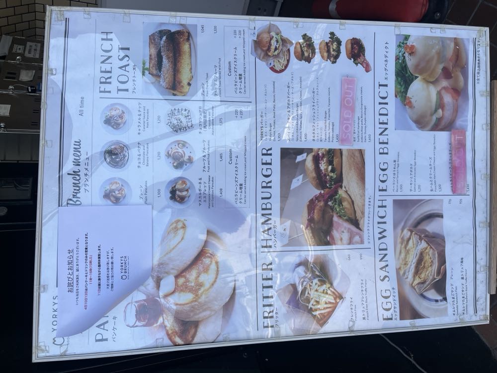 YORKYS BRUNCH(兵庫県西宮)の写真
