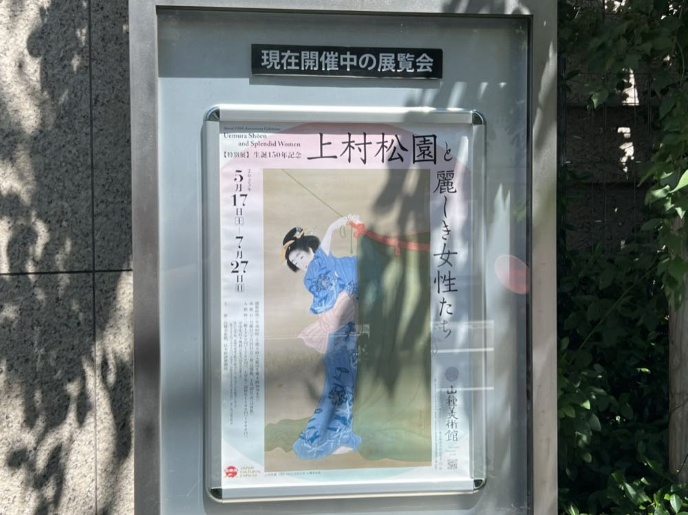 Cafe椿(東京)20250622の写真
