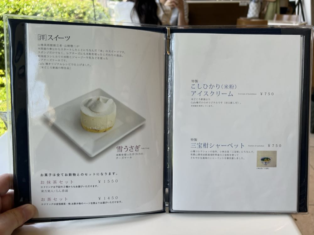 Cafe椿(東京)20250622の写真